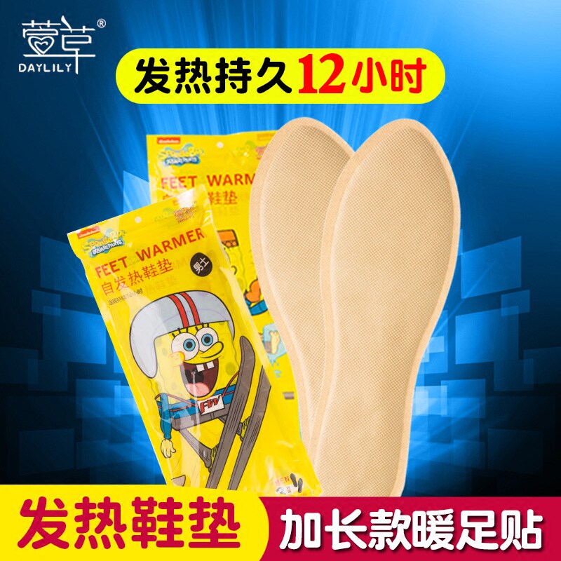 速发萱草自发热鞋垫脚底暖暖季贴暖贴宝宝脚冬贴脚保暖加热贴
