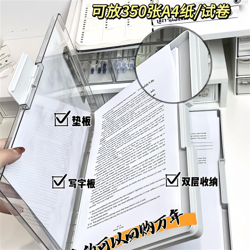速发小学生纳中试写收初整理神器a4卷子整理夹夹板学生写字垫板卷