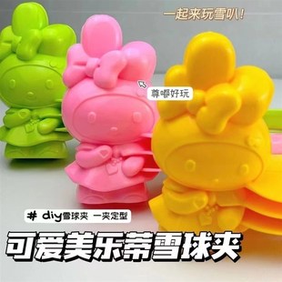 速发儿雪雪球夹子玩具神器玩偶玩雪童具冬天打工仗模具堆雪人