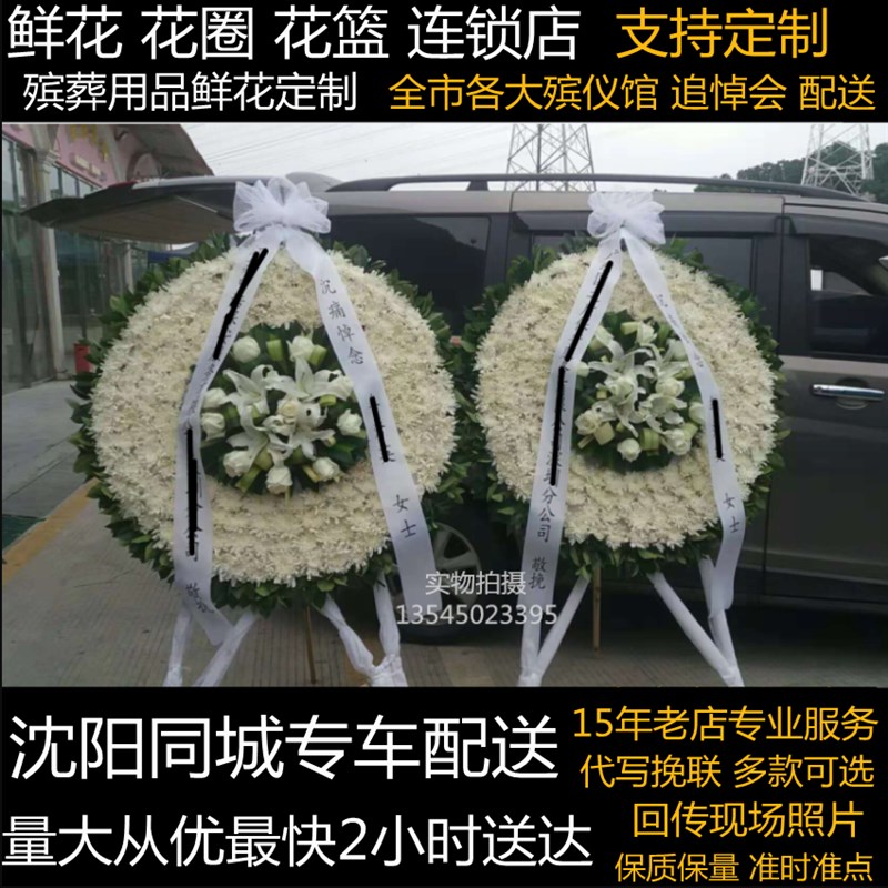 速发沈白事花丧篮事圈祀花祭殡葬用品白菊花祭奠殡仪馆同城速递