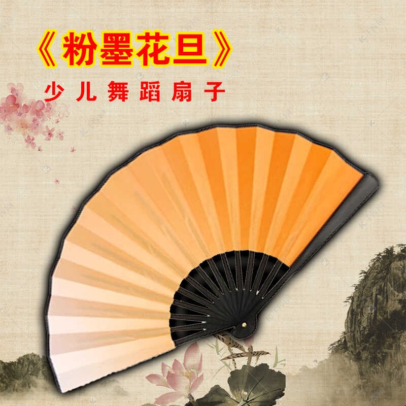 速发粉墨花旦扇子古橘舞儿童子色渐变演出戏剧舞蹈折扇典跳舞道具