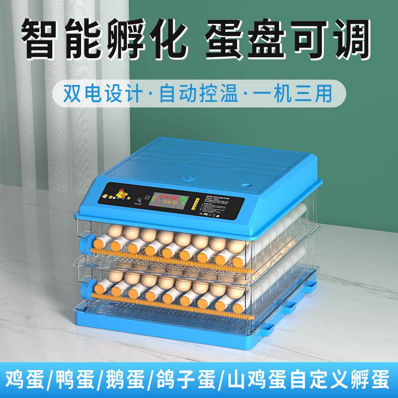 速发孵化机全自动小型家用迷你孵化器孵化箱跨境恒温鸡鸭鹅鹌鹑孵