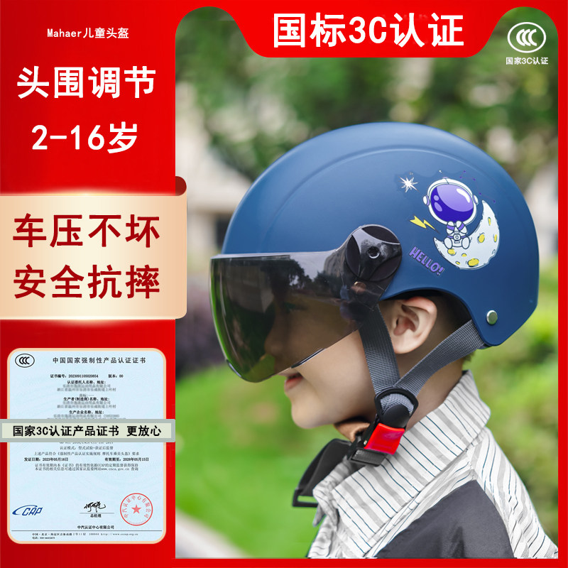 速发儿童头盔 男孩c认款6一车2岁孩电动1小孩宝宝亲子证安全头盔