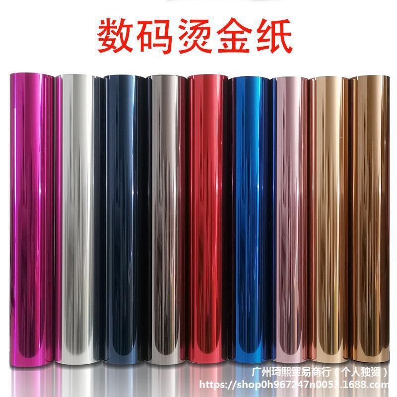 速发化V数覆烫金纸金色银色码膜机塑封机碳粉打印一级品电U铝冷烫