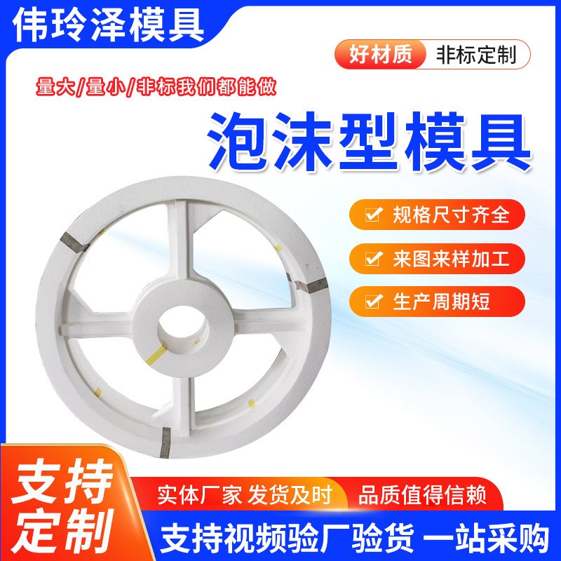 速发按需铸消消失模泡沫型造失模具 铸铝性模泡沫模具一次白模具