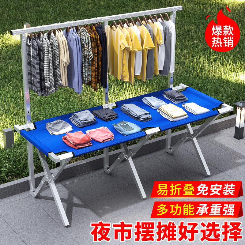 速发夜市摆桌摊折叠货架摆摊地地推摆摊地子摆架摊折叠桌便携地摊