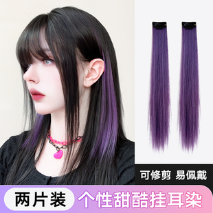 速发暗紫色短发挑染假发片挂耳染发片彩色假发一片发无痕接式漂染