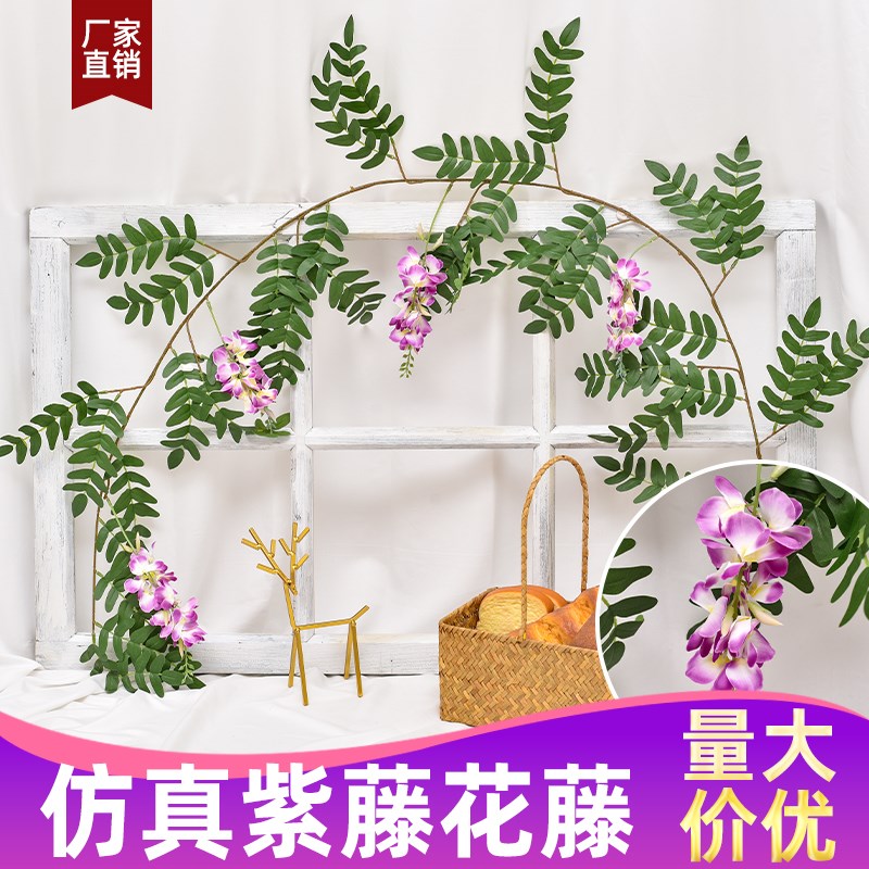 速发紫藤墙假花藤条植顶花串藤蔓装饰塑料吊物花壁挂空调管道遮挡
