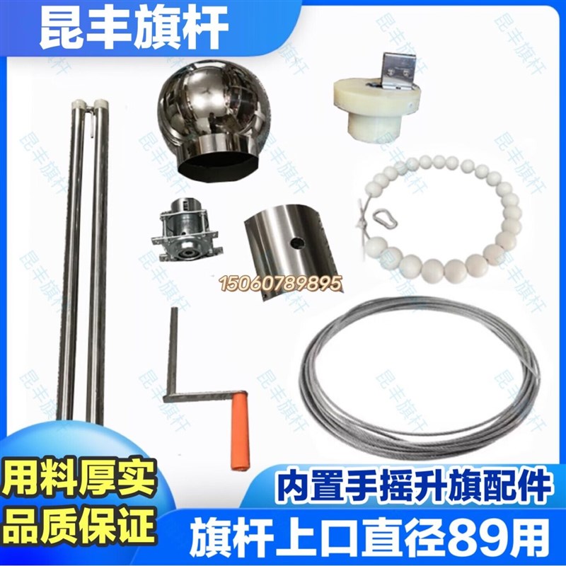 速发旗杆升旗口件内置手摇升旗旗杆上配8mm滑轮顺风旗钢丝绳球杆