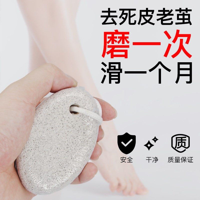 速发热销磨脚石火山石沐浴石去除角质老茧搓脚板磨脚器足部工具