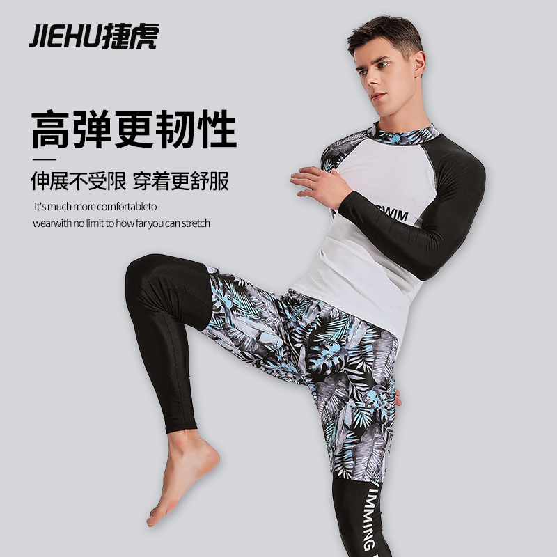 速发男款夏全身防晒防尴尬套裤大码袖长速干男士游泳装备