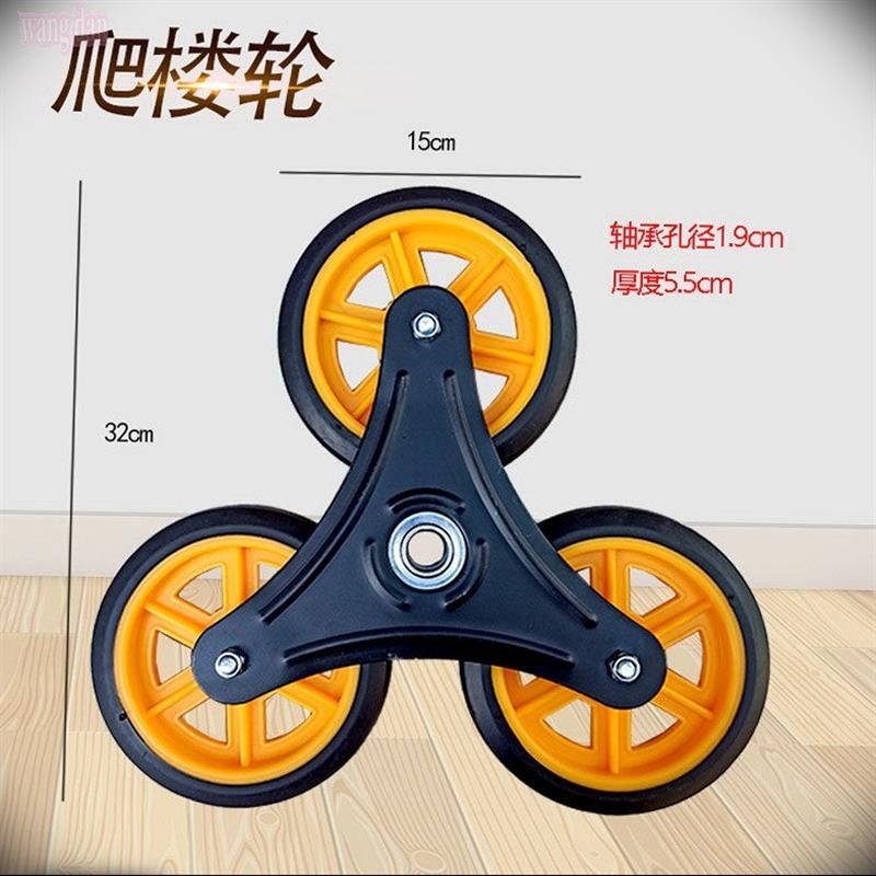 速发爬楼运轮橡胶购物车小拉子行李车便携折叠搬六车轮车爬楼车轮