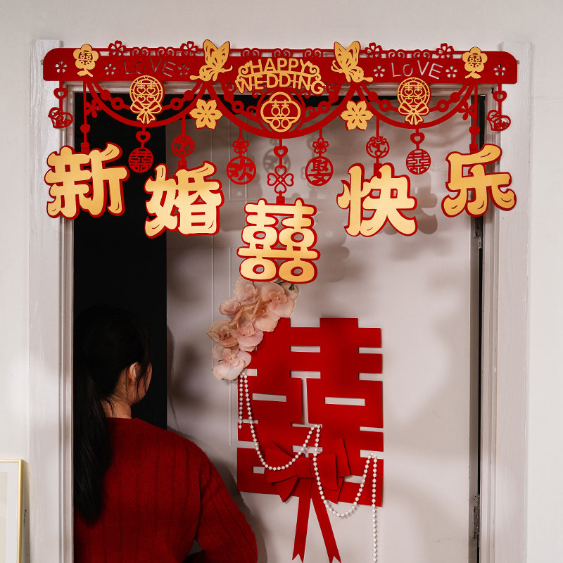 速发新房婚礼布置结上装饰套装门婚门房门喜字贴卧室门口婚房婚庆