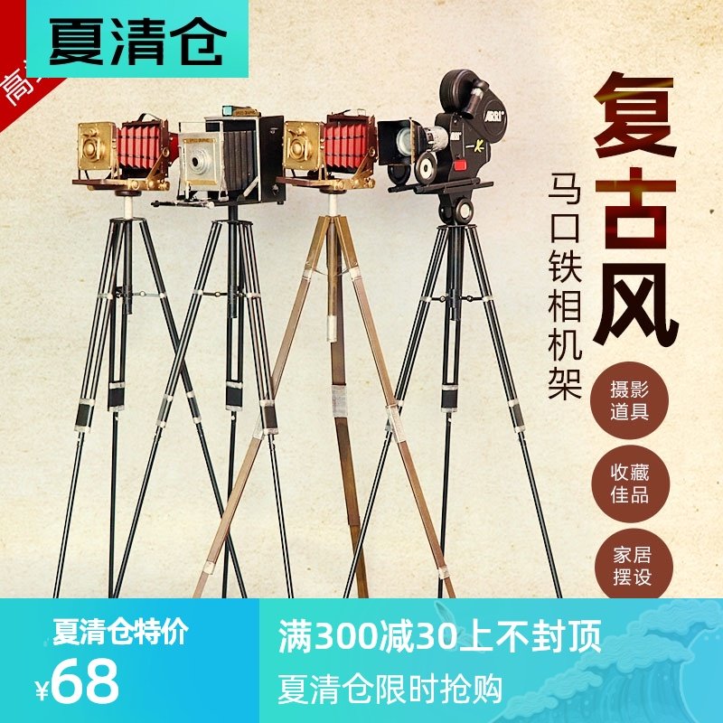 速发电式老影摄影机放映机模型三皮铁脚架照相机摆件店铺橱窗装饰