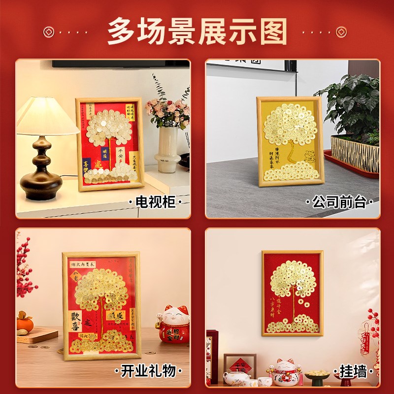 硬币发财树相框材料包5毛金色招财树金钱手工摇钱树摆件开业礼