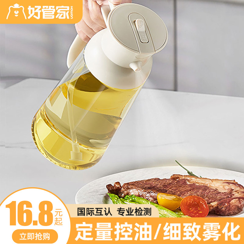 速发喷油壶家用厨房不料油喷倒两用玻漏油罐防璃喷雾油瓶调