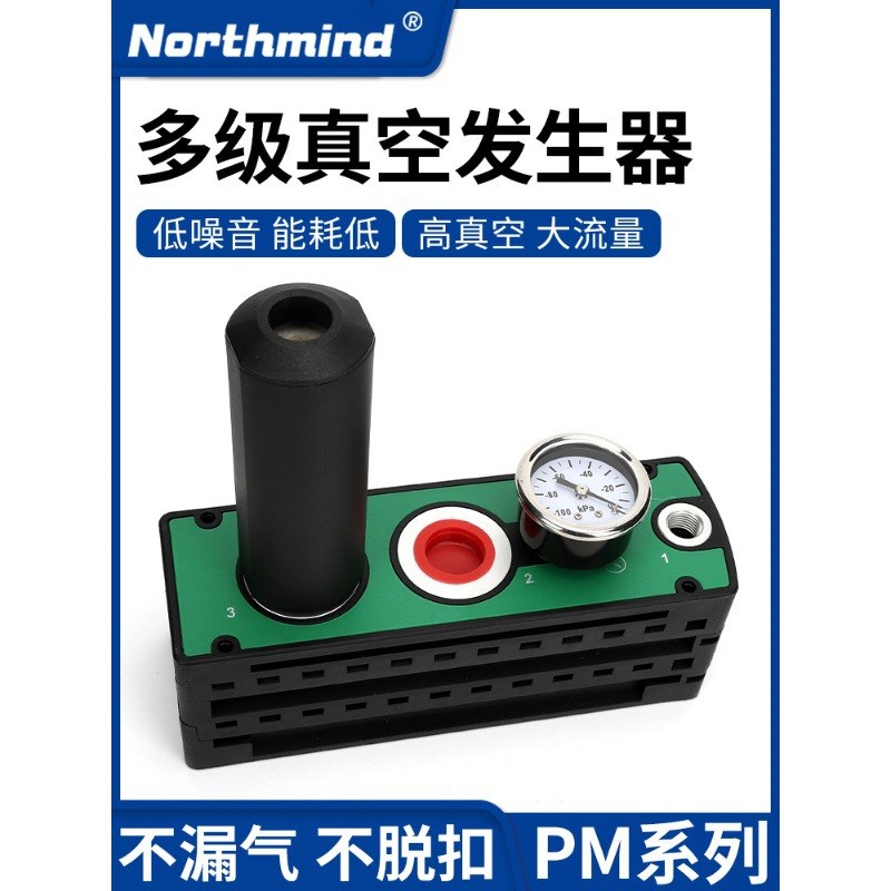 速发PM401B-V-D V M01-D-TATL02 PM406B-A-B 高真空多级真空发生