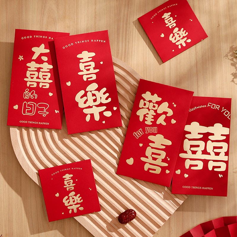 速发红包结婚婚礼结意个性份子小红大袋202新款创婚用品包全