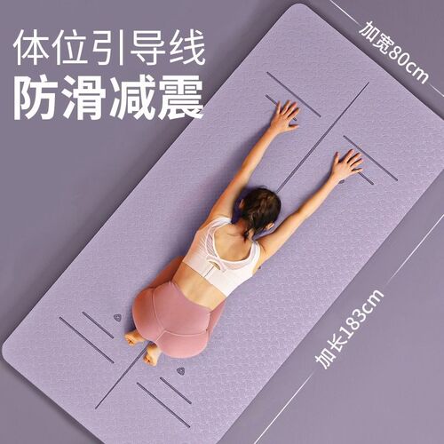 速发瑜伽垫健身垫家用加厚加宽防滑减震垫音地垫生专用室子静音隔