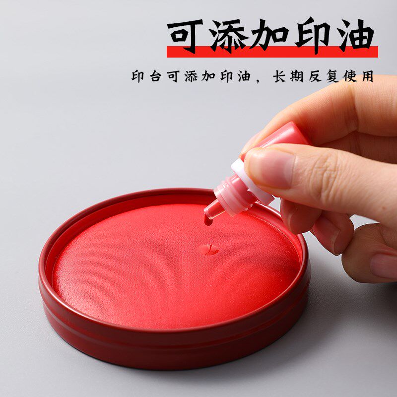 速发印泥印泥红色快干印油盒红色大号印泥盖章印台按手印办公用品
