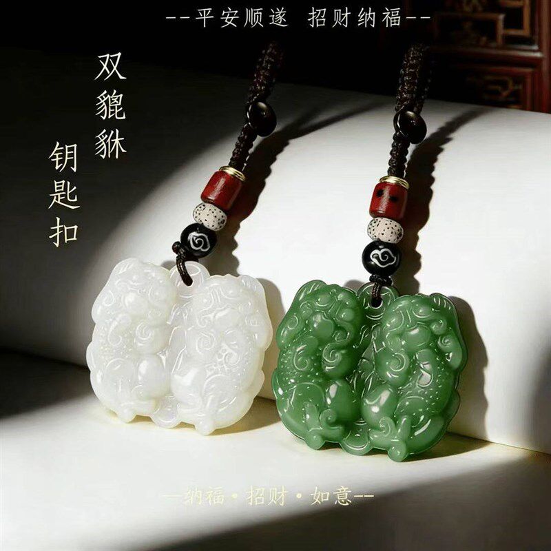 速发【先生推荐】松间揽翠碧绿招财纳福公母双貔貅挂件驾车个人用