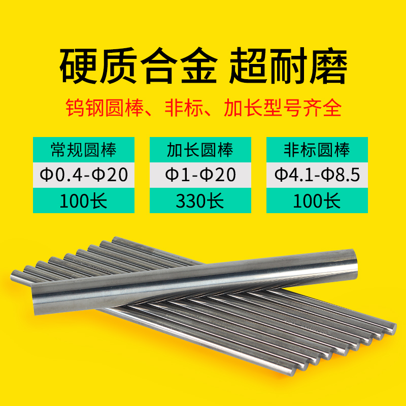 速发超硬钨钢棒圆棒实心耐磨加硬刻条硬质合金圆棒雕刀刀加工1至2