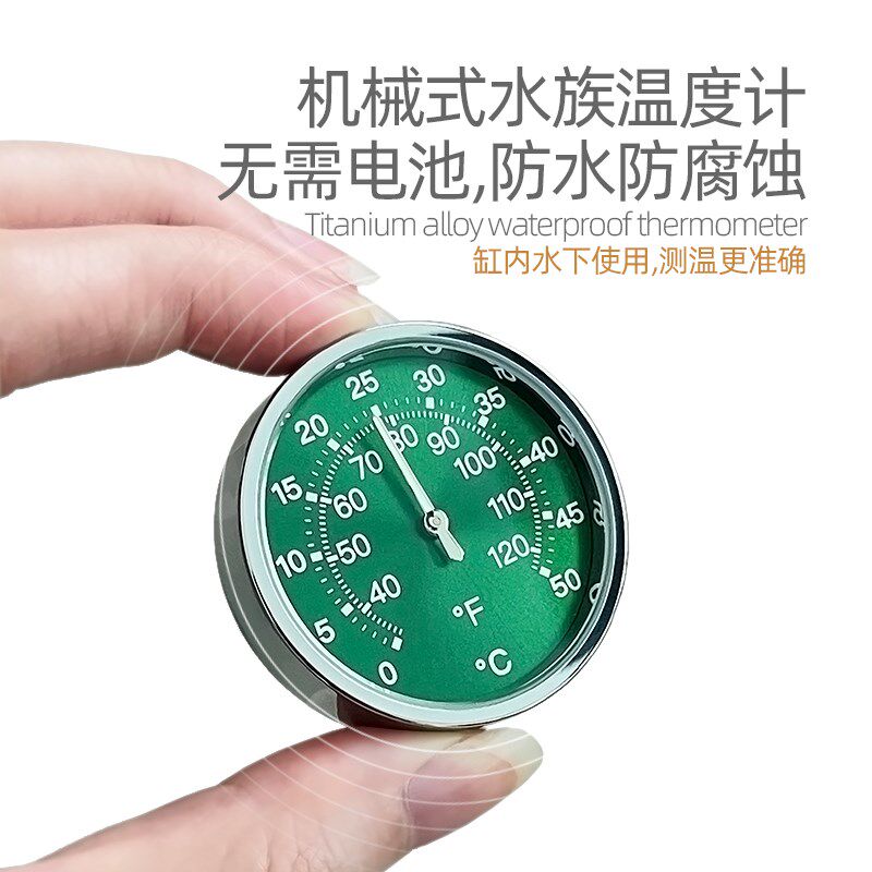 速发鱼缸计度计海缸机械测水温高温度数显缸内水温精迷你防水小