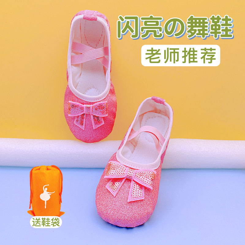 速发儿童舞鞋儿底练功鞋孩猫爪跳舞鞋幼软中国舞童芭蕾舞鞋