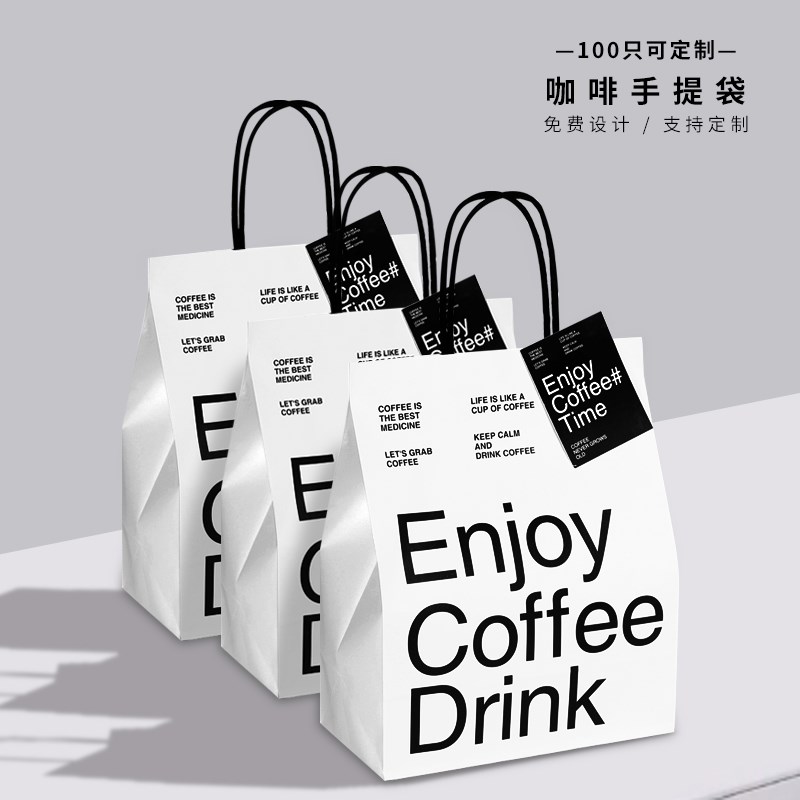 速发袋约风咖啡打包茶奶简外卖纸手提袋子一次性单双杯袋