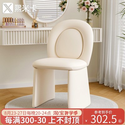 速发主梳室化妆凳家用奶卧风生油妆台椅子靠背轻奢高级感化妆椅