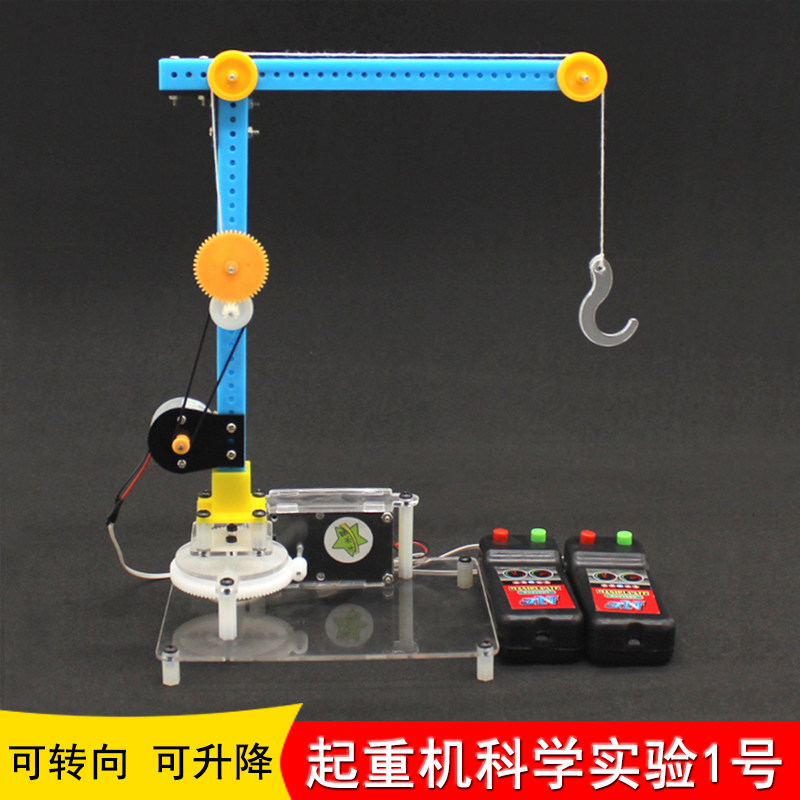 速发起套机科号实验1学 手工小制作转向升降提升机模型玩具重件