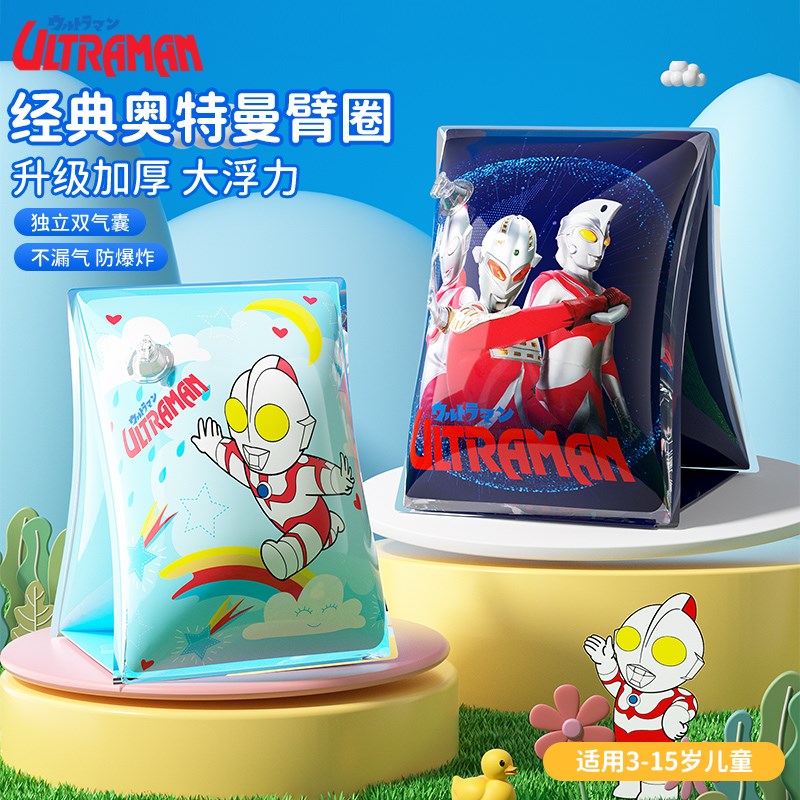 速发经典儿小游泳圈男手臂圈浮袖漂袖宝宝童孩浮力臂圈水浮装备