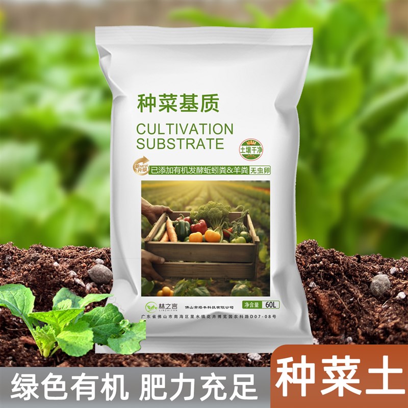 速发种菜专菜营养有台蔬用通用瓜果室内种植花土泥炭土家用土机土