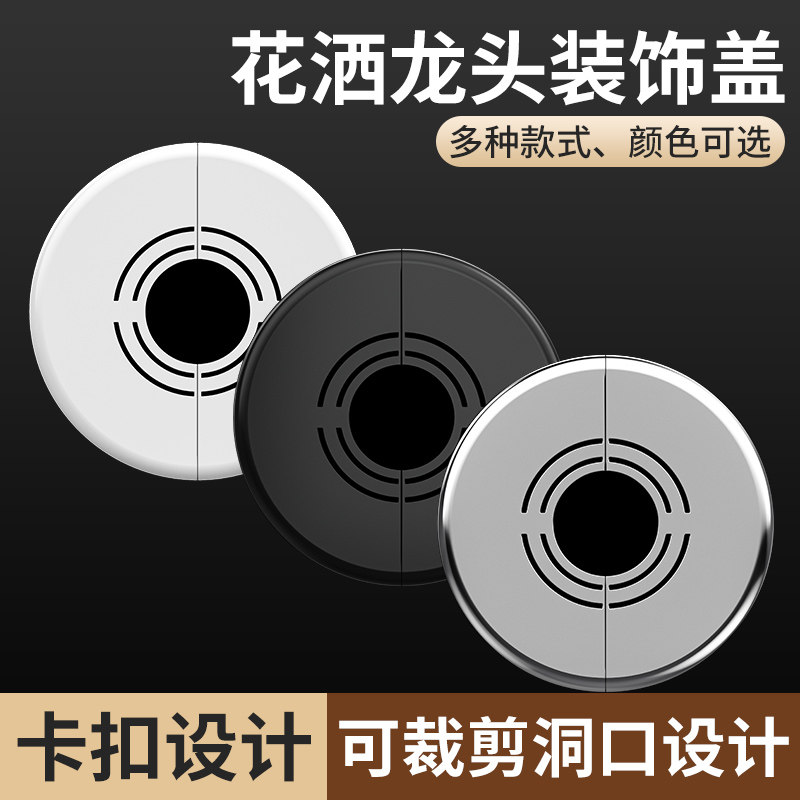 速发盖饰盖遮厚盖水管遮挡装饰加大加丑装帽分体式