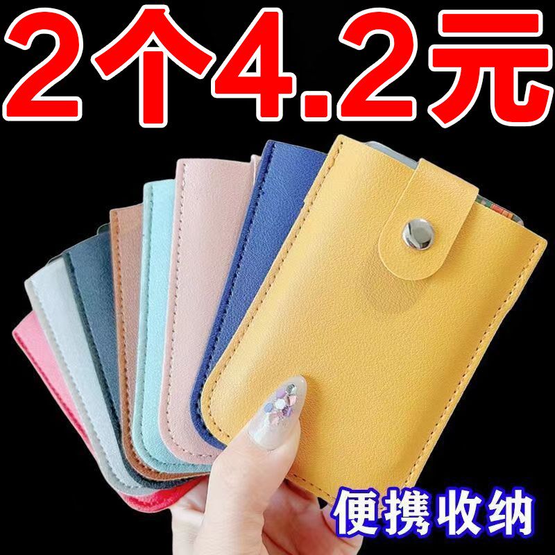 速发抽拉卡多卡薄套卡包大容量套防消磁小巧超位式夹