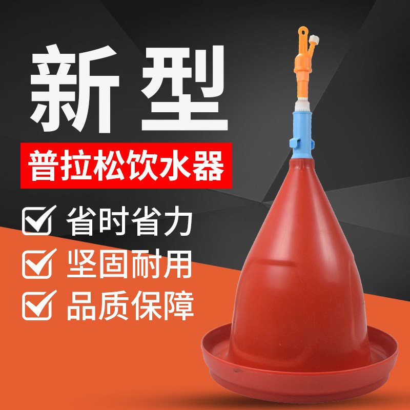 速发养拉松自动饮水器普鸡鸭鹅用喂水器鸡场喂水饮鸡壶殖养鸡设备