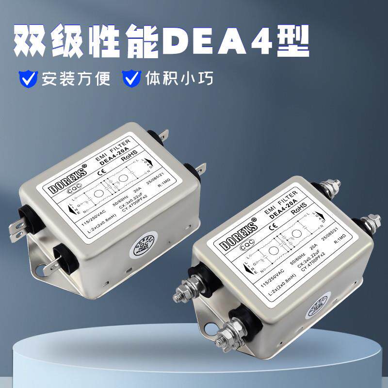 速发DOREXS电源滤波器+DBA3-10A+DEA4-20A端子台导轨式+220V单相