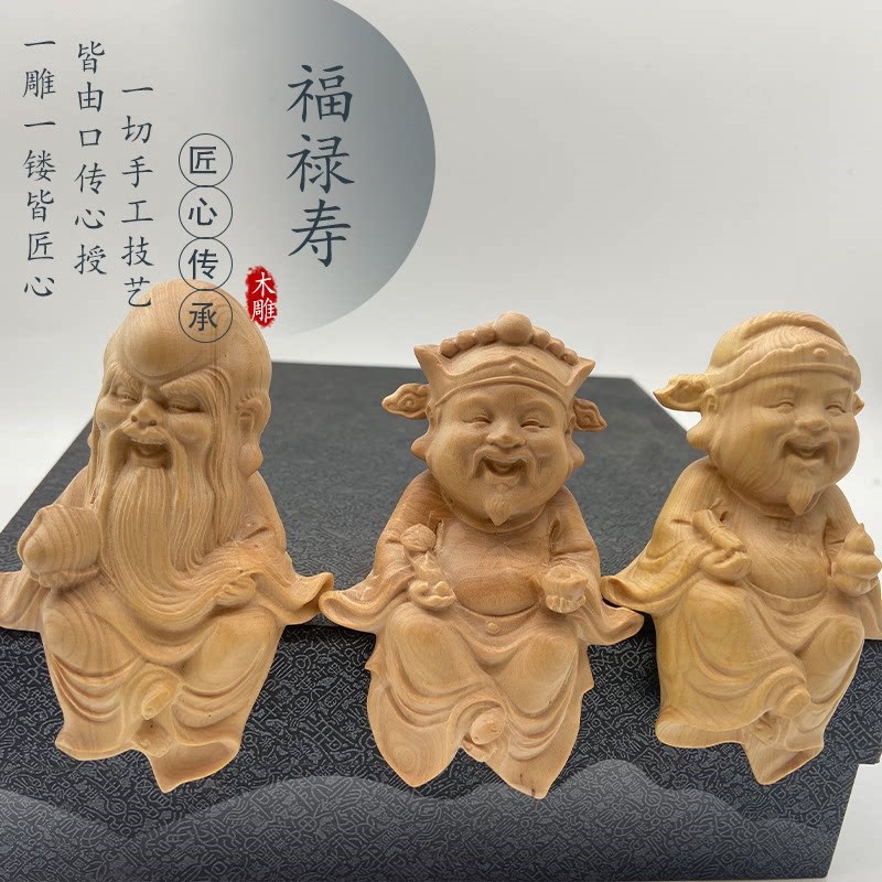 速发小叶黄杨木雕家居茶桌福禄寿人物摆件送长辈礼品手把件工艺品