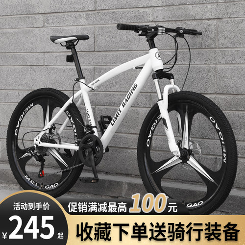 速发变速山单自行车成人男款越车赛车青少年学生公路跑野士代步地