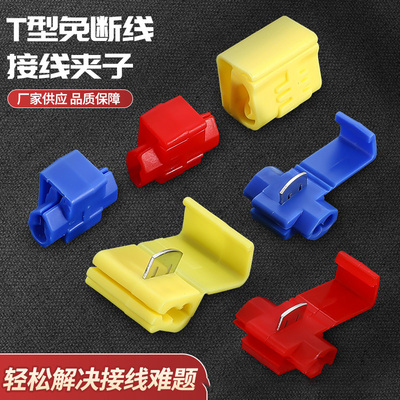 速发500只红色免破线免剥线汽车取电并头快速分线接线扣10端接线A