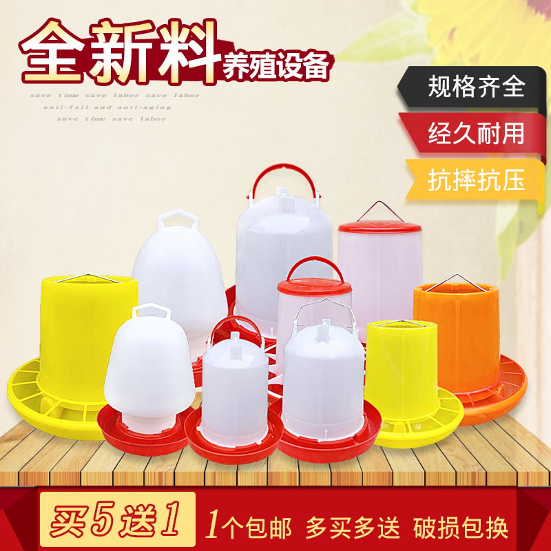 速发加水养鸡鸭鹅饲食桶小鸡料桶食桶料盆鸡饮厚器水桶喂食器养殖