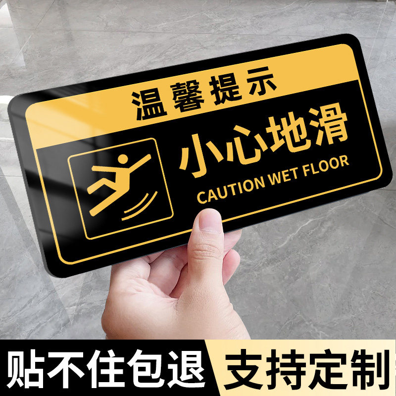 速发小心地滑提示牌卫生间小防滑倒提当贴心水小心碰头警示牌示心