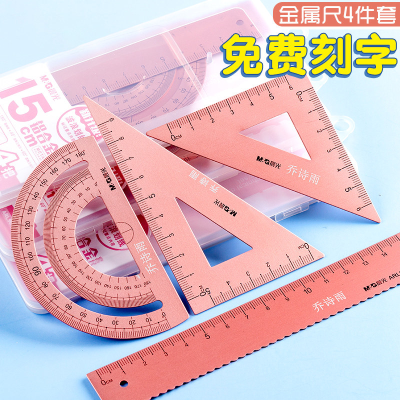 速发尺子儿童生日礼物男生孩礼孩生毕业全班小男品