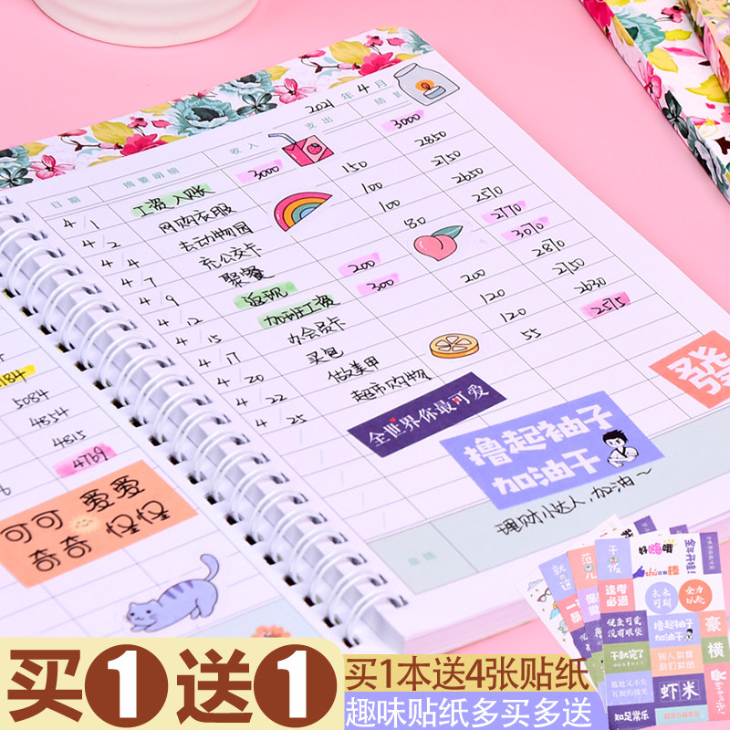 速发记账本家庭理财记账簿懒现人金日记帐本务财明细账收支