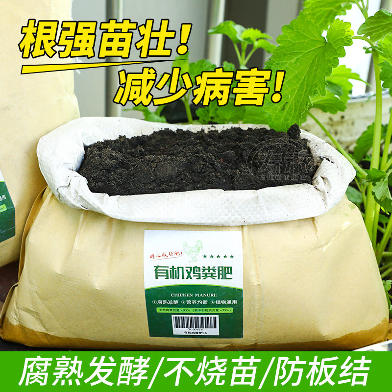 速发种菜鸡粪肥有机肥发酵熟有机肥料纯鸡粪养花家庭蔬菜台专用肥