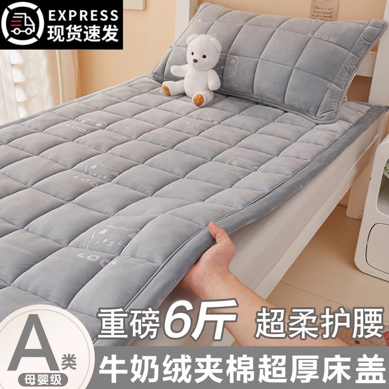 速发棉加类厚牛奶绒榻榻米床盖冬季新款宝宝绒夹A人床垫四季通用