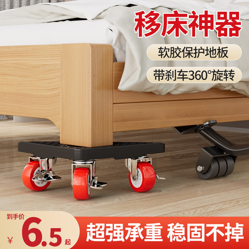 速发移床神器搬家物搬重向轮家动冰箱底座能擡移俱器滑轮搬运移位