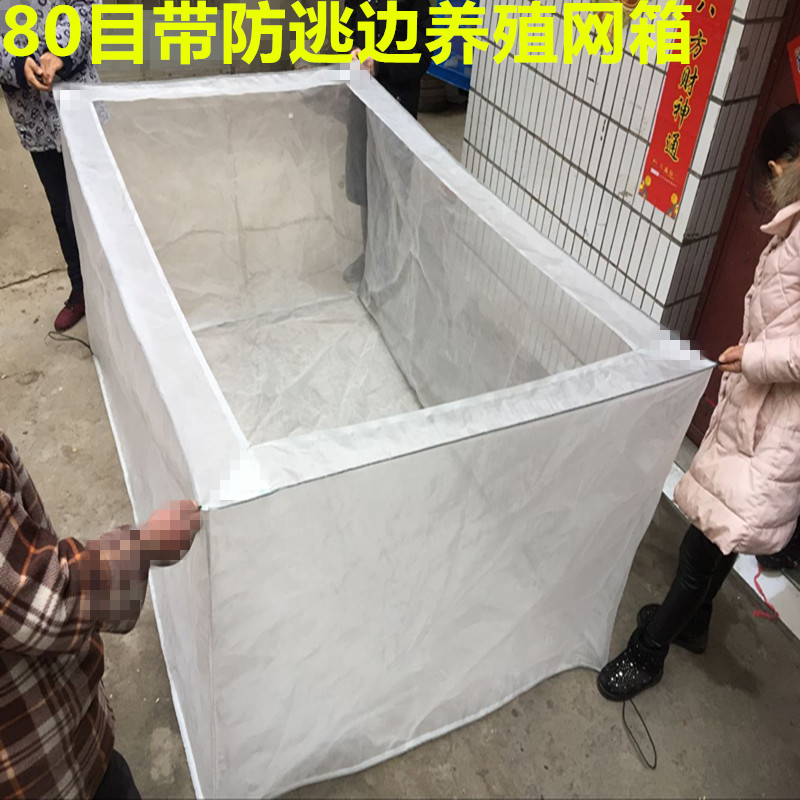 速发80目网箱网网防逃网养苗片水蛭龙虾 黄鳝 网箱鱼苗幼殖孵化