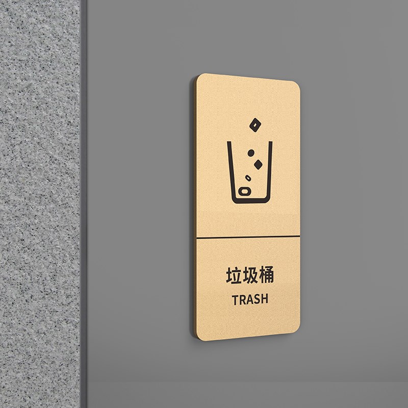 速发亚克力创意垃圾入纸篓标识牌厨房垃圾桶分类温馨提示牌个性可