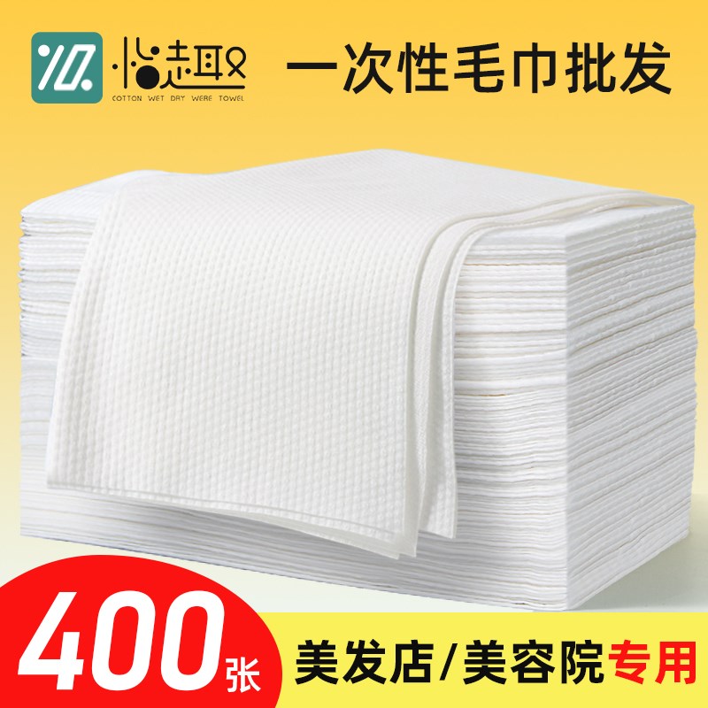 速发一次性发巾足巾洗澡巾美毛店专用院理发店酒店浴浴擦头巾图片